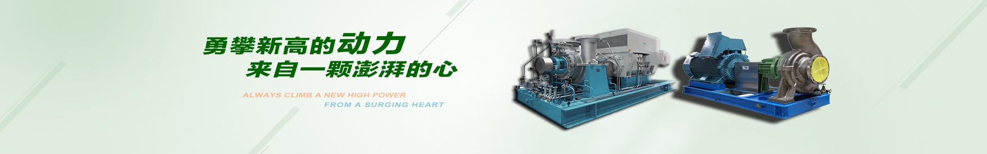 廣東水泵廠_開(kāi)平水泵廠_開(kāi)順泵業(yè)制造有限公司